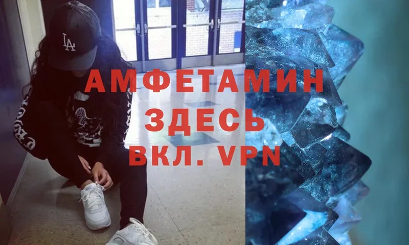 АМФЕТАМИН 98%  Новошахтинск 